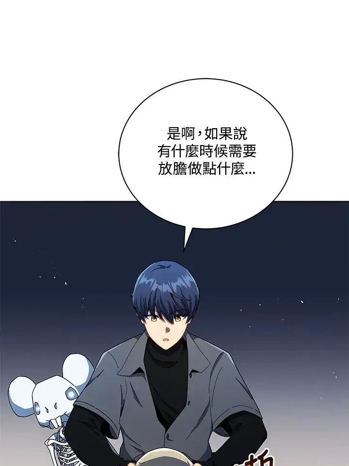 漫画《死灵术师学院的召唤天才》第22话第26张图