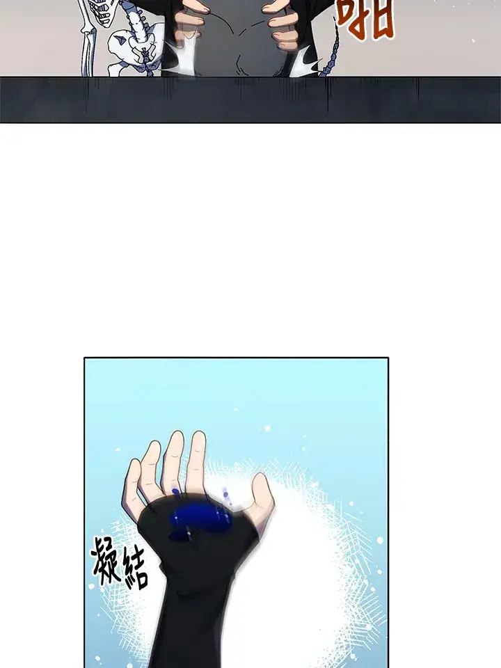 漫画《死灵术师学院的召唤天才》第22话第27张图