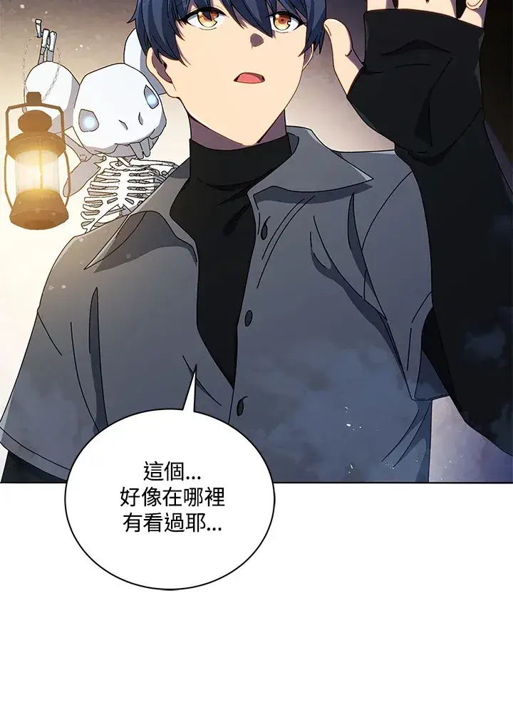 漫画《死灵术师学院的召唤天才》第22话第3张图