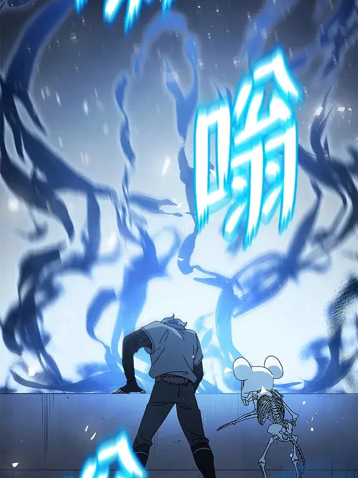 漫画《死灵术师学院的召唤天才》第22话第32张图