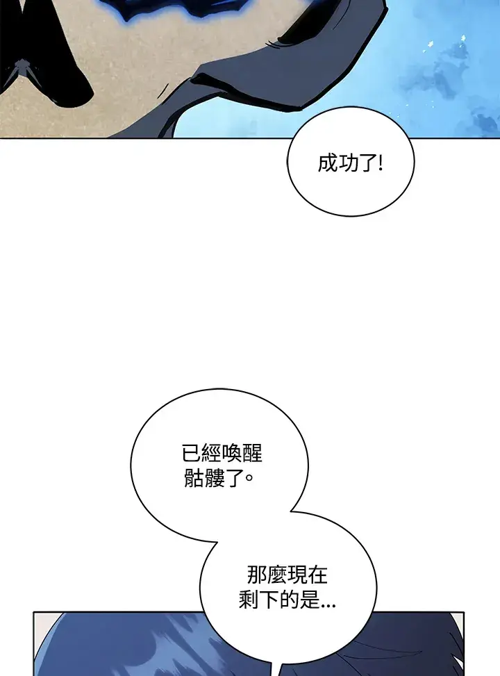 漫画《死灵术师学院的召唤天才》第22话第36张图