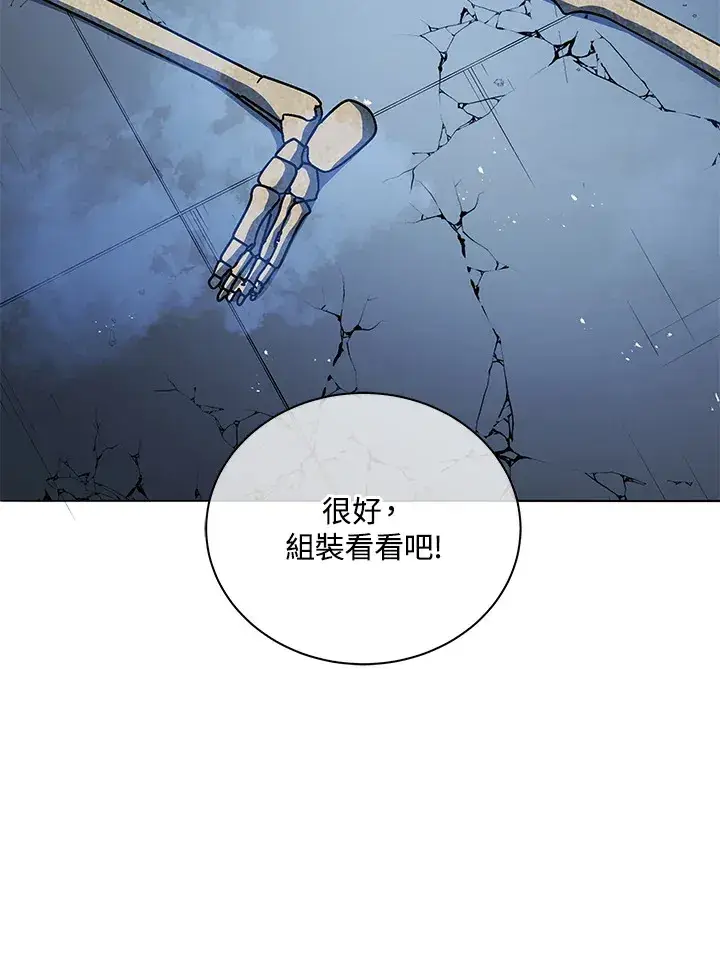 漫画《死灵术师学院的召唤天才》第22话第39张图