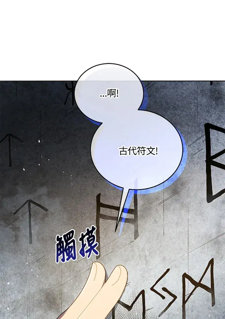漫画《死灵术师学院的召唤天才》第22话第4张图