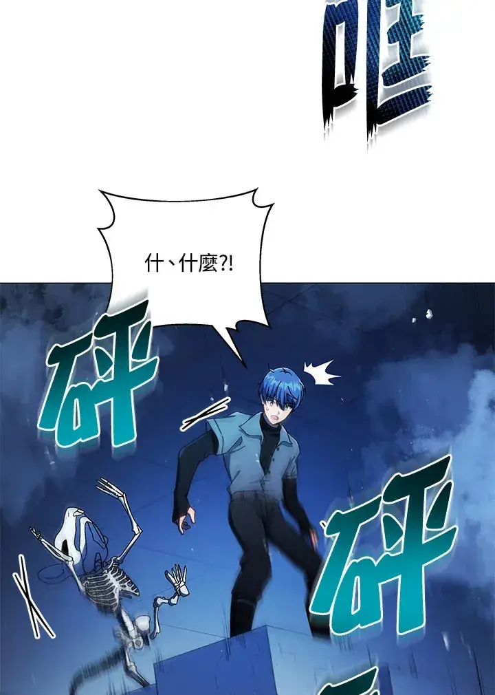 漫画《死灵术师学院的召唤天才》第22话第56张图