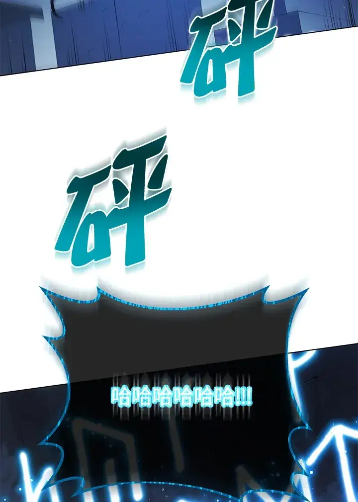 漫画《死灵术师学院的召唤天才》第22话第57张图