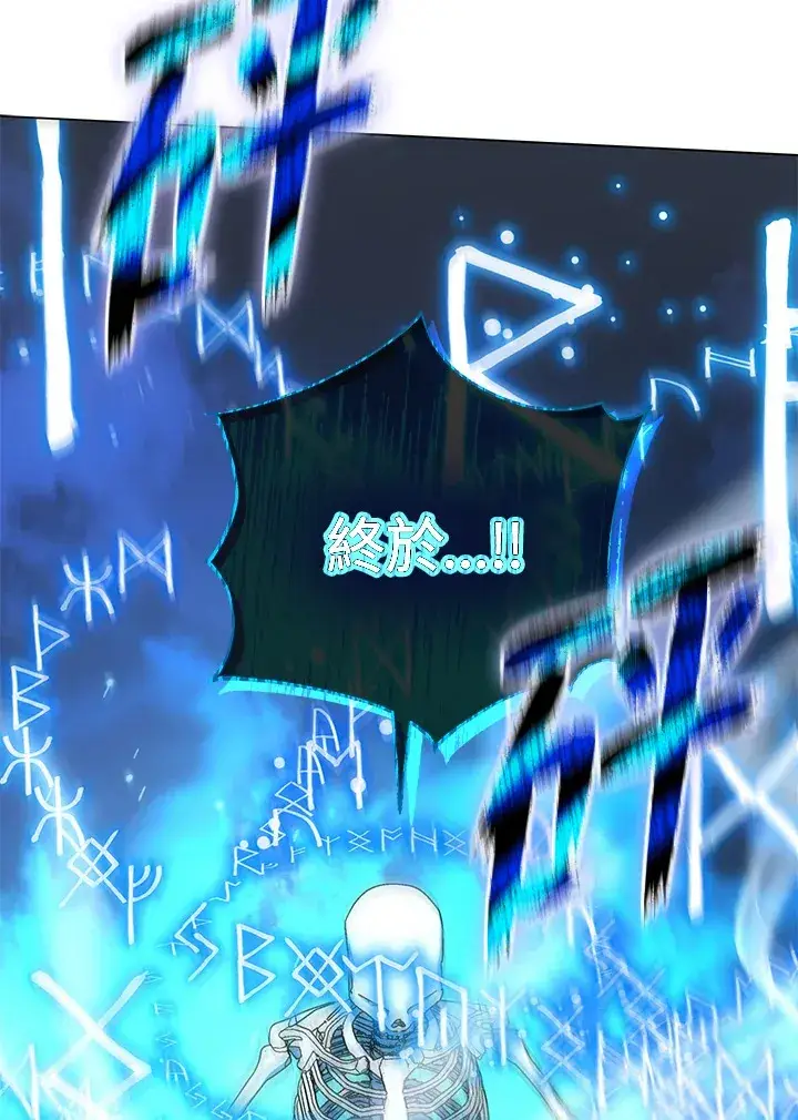 漫画《死灵术师学院的召唤天才》第22话第59张图