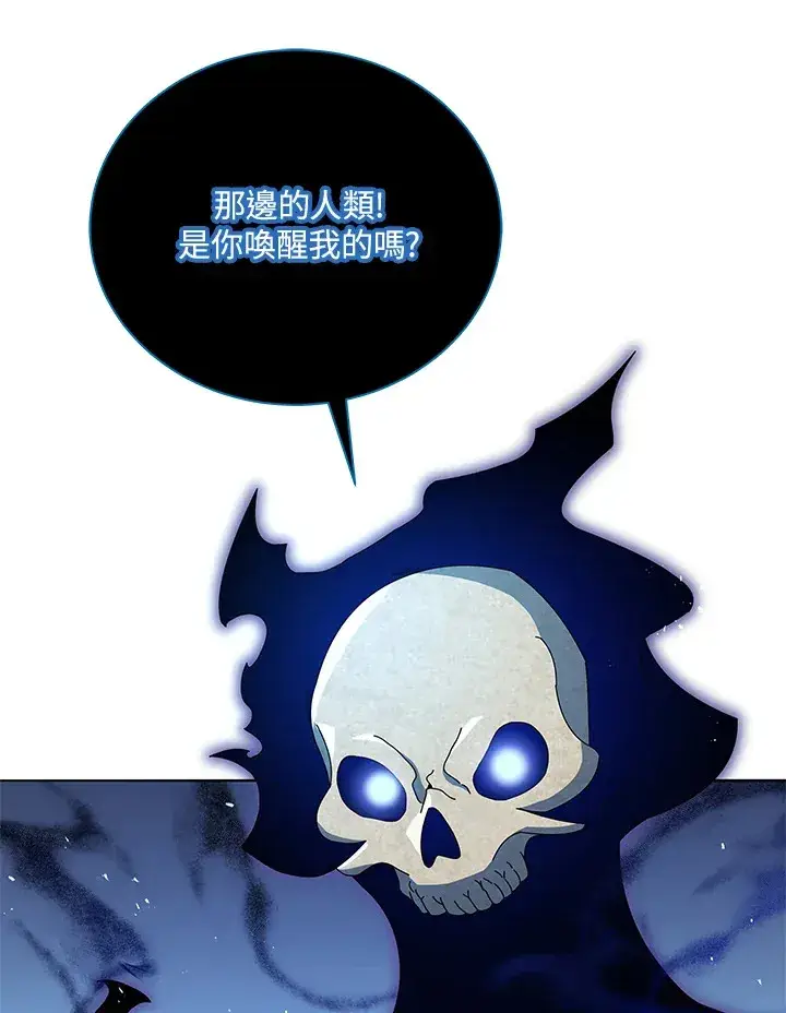 漫画《死灵术师学院的召唤天才》第22话第66张图