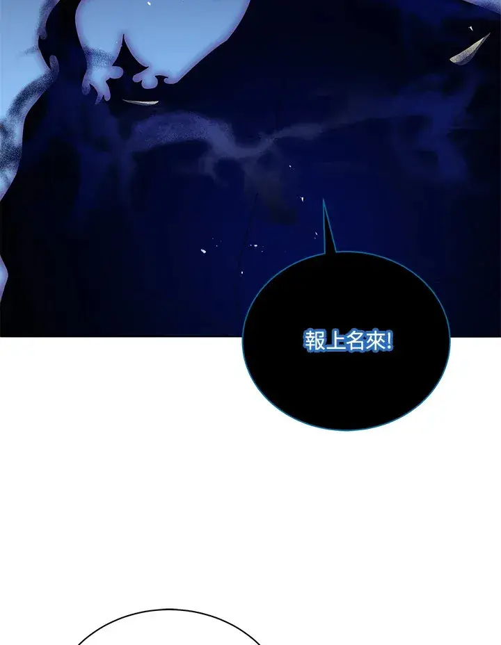 漫画《死灵术师学院的召唤天才》第22话第67张图