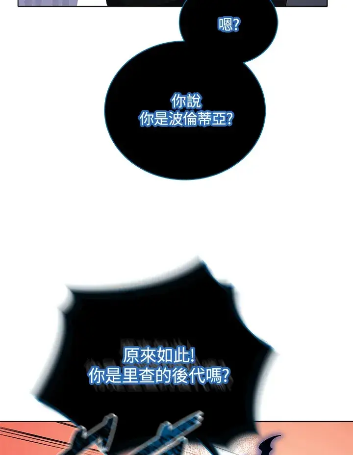 漫画《死灵术师学院的召唤天才》第22话第69张图