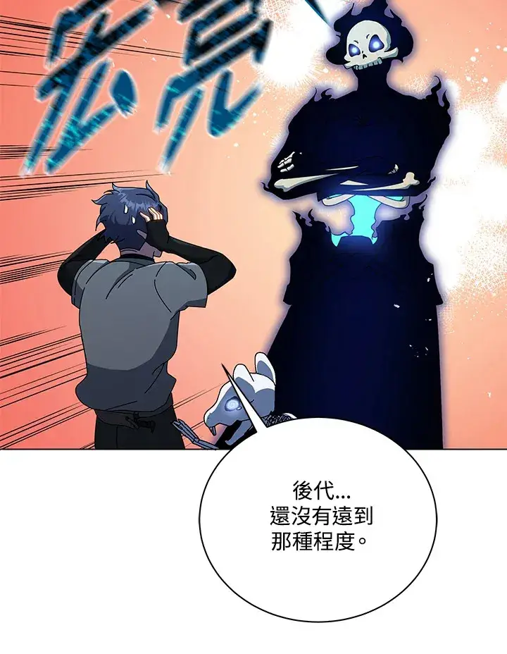 漫画《死灵术师学院的召唤天才》第22话第70张图