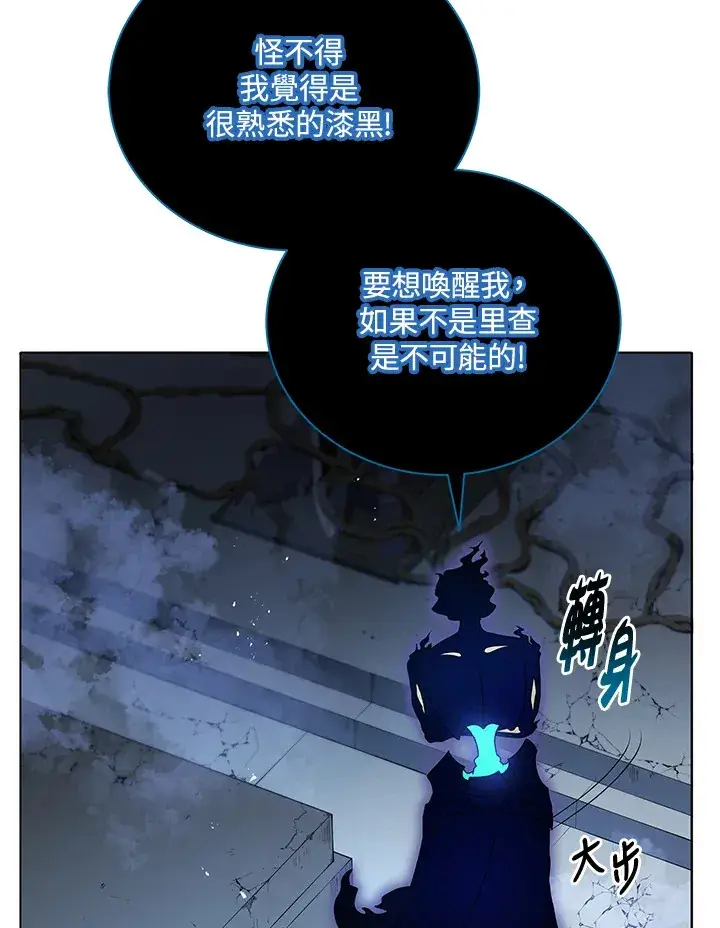 漫画《死灵术师学院的召唤天才》第22话第73张图