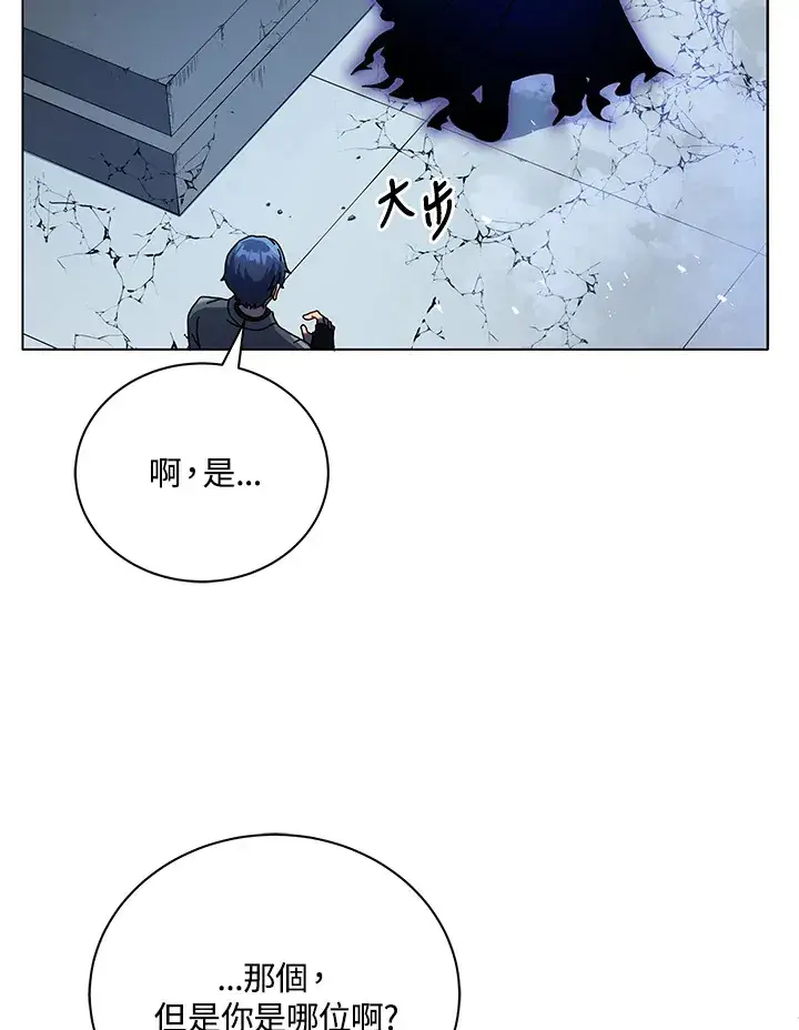 漫画《死灵术师学院的召唤天才》第22话第74张图