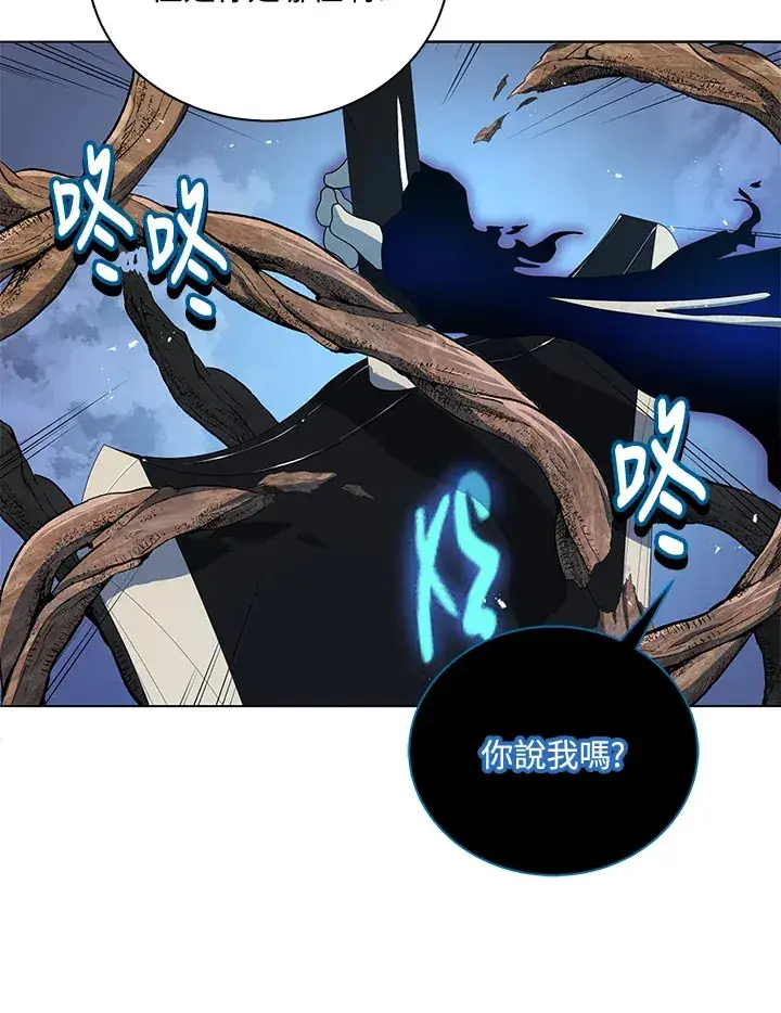 漫画《死灵术师学院的召唤天才》第22话第75张图