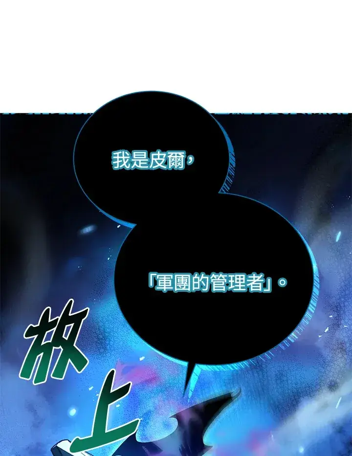 漫画《死灵术师学院的召唤天才》第22话第76张图
