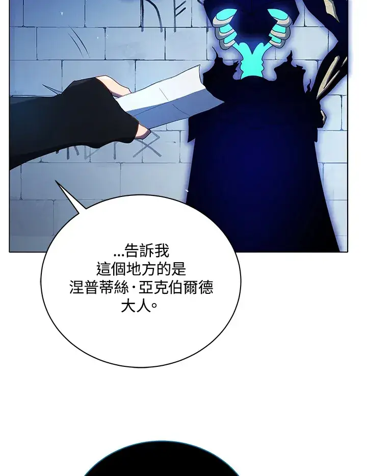 漫画《死灵术师学院的召唤天才》第22话第81张图