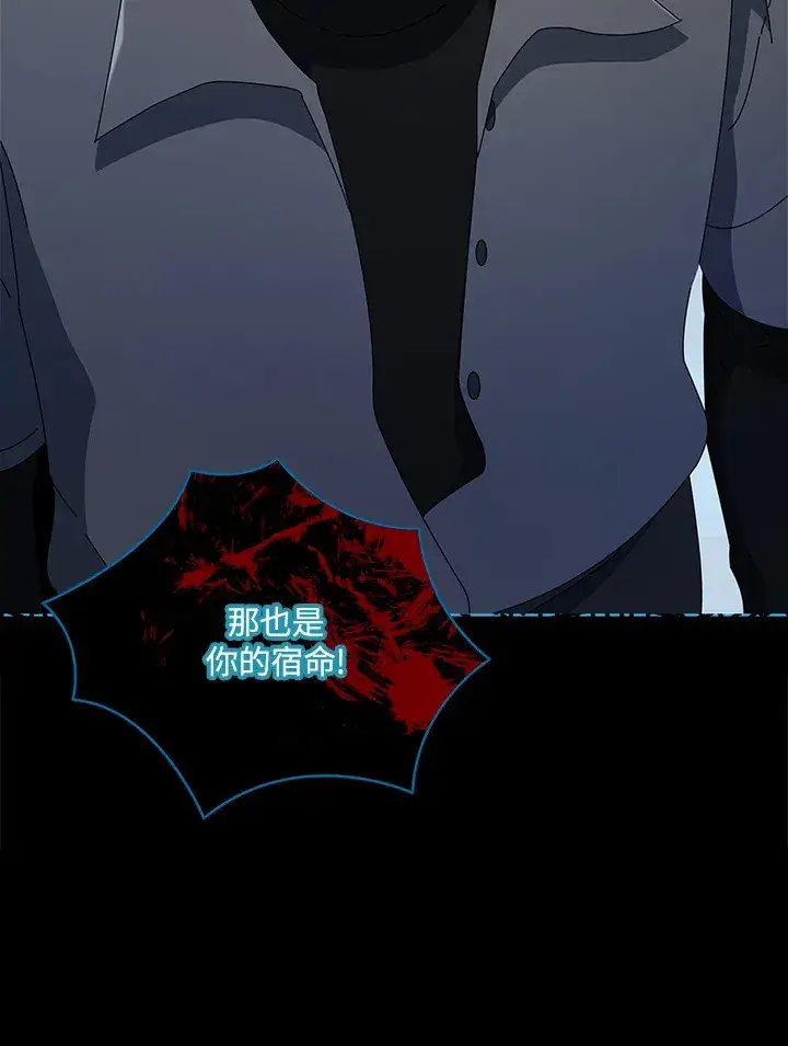 漫画《死灵术师学院的召唤天才》第22话第92张图