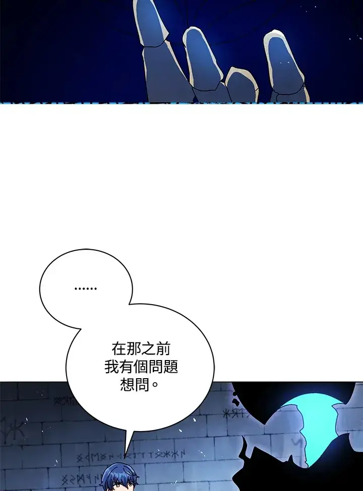 漫画《死灵术师学院的召唤天才》第22话第97张图