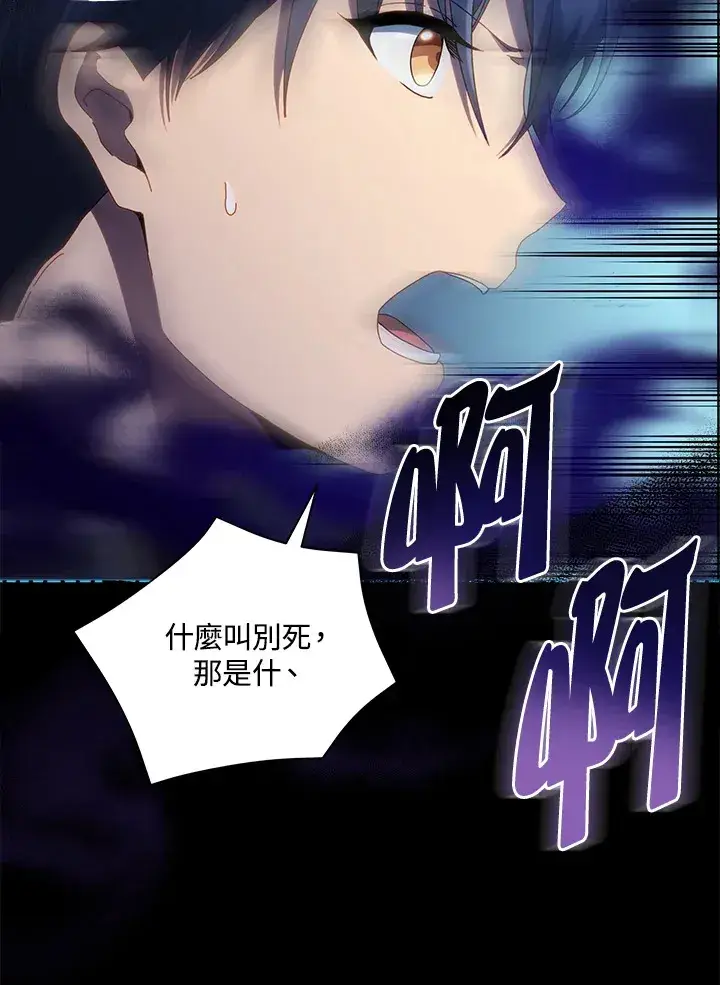 漫画《死灵术师学院的召唤天才》第23话第10张图