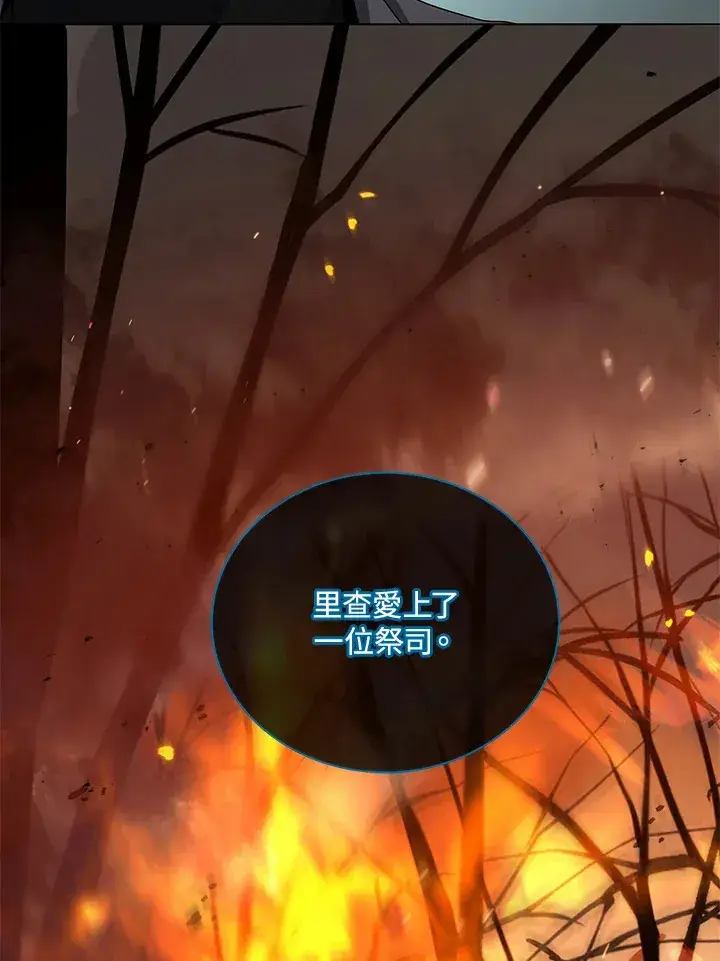 漫画《死灵术师学院的召唤天才》第23话第105张图