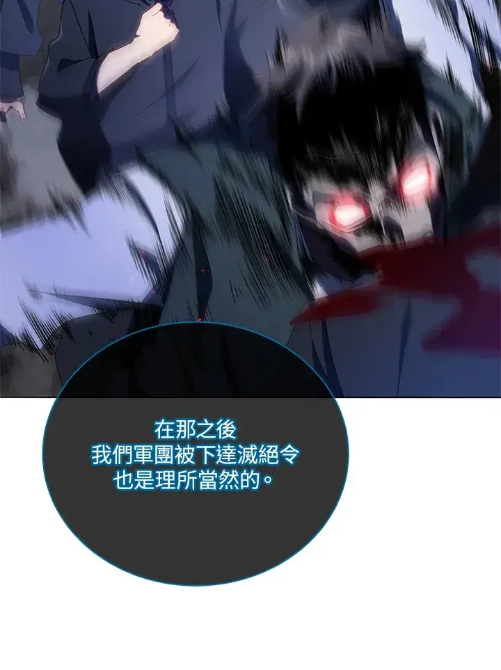 漫画《死灵术师学院的召唤天才》第23话第112张图