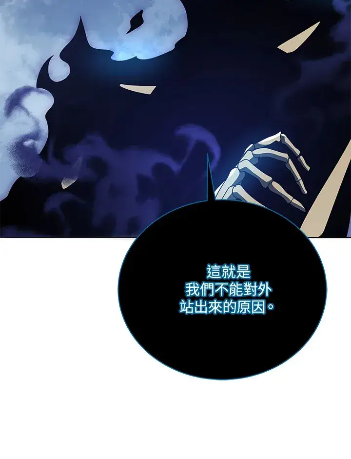 漫画《死灵术师学院的召唤天才》第23话第114张图