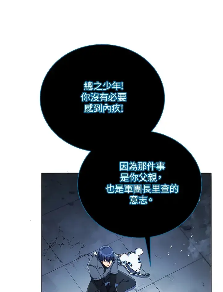 漫画《死灵术师学院的召唤天才》第23话第118张图