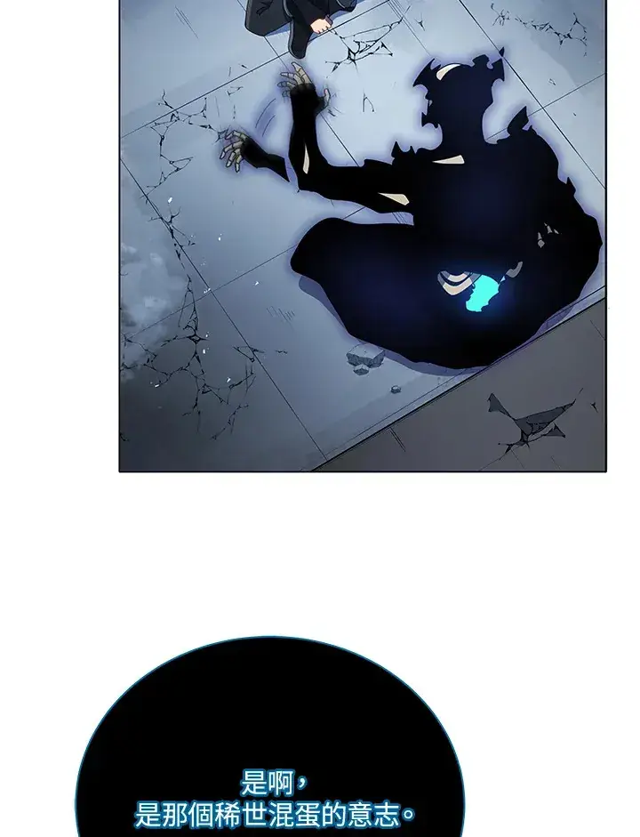漫画《死灵术师学院的召唤天才》第23话第119张图