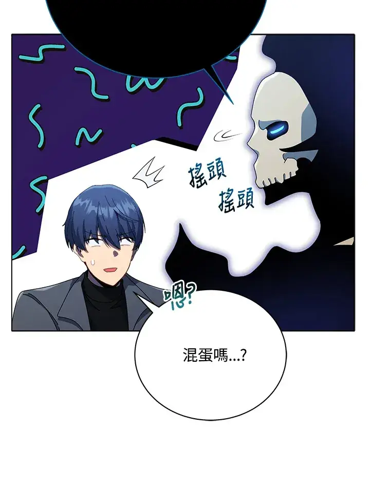 漫画《死灵术师学院的召唤天才》第23话第120张图