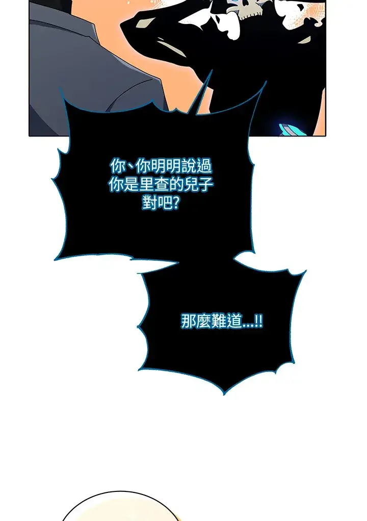 漫画《死灵术师学院的召唤天才》第23话第125张图
