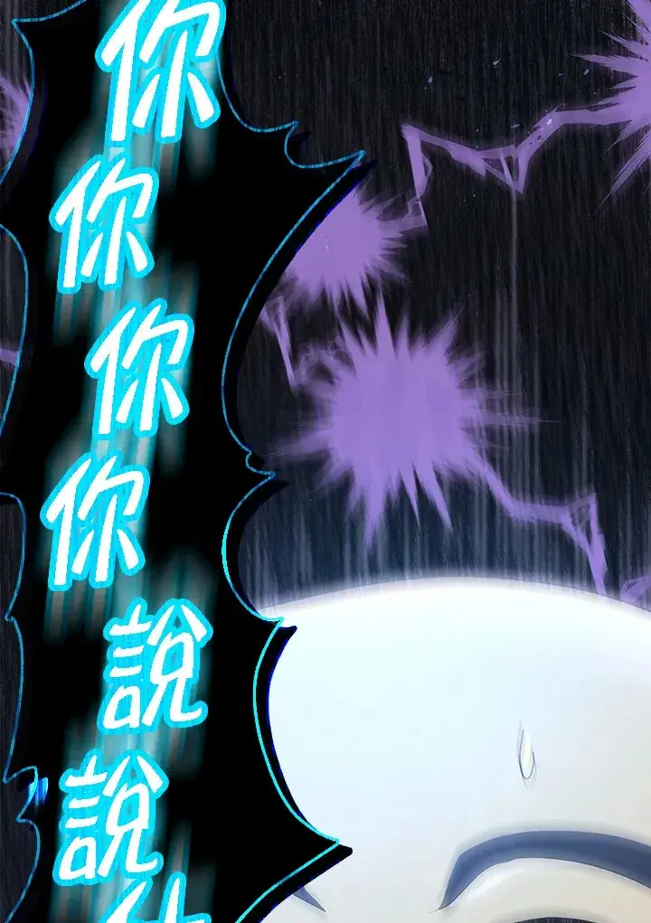 漫画《死灵术师学院的召唤天才》第23话第128张图