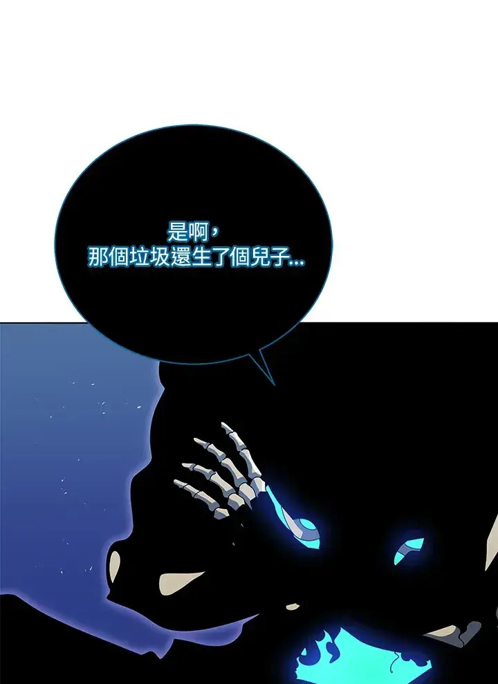 漫画《死灵术师学院的召唤天才》第23话第132张图