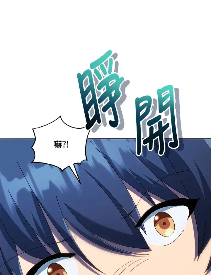 漫画《死灵术师学院的召唤天才》第23话第17张图