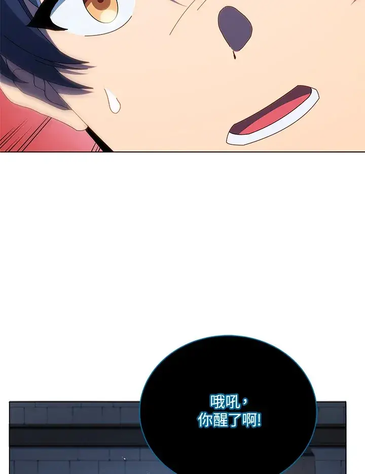 漫画《死灵术师学院的召唤天才》第23话第18张图