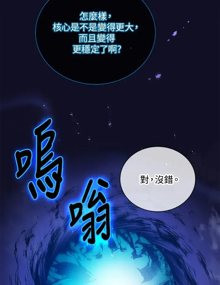 漫画《死灵术师学院的召唤天才》第23话第24张图