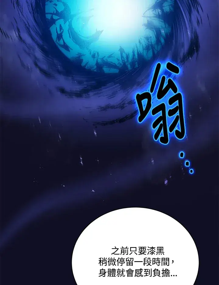 漫画《死灵术师学院的召唤天才》第23话第25张图