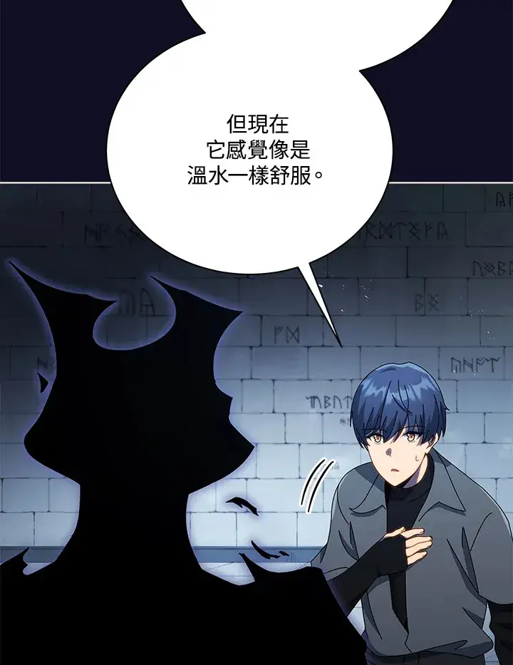 漫画《死灵术师学院的召唤天才》第23话第26张图
