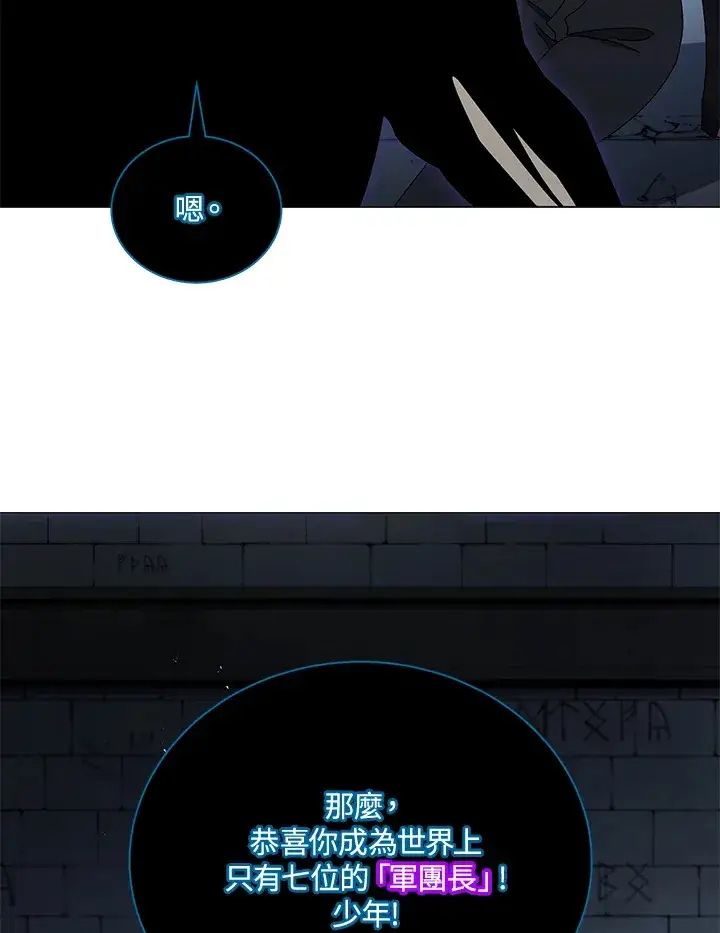 漫画《死灵术师学院的召唤天才》第23话第27张图