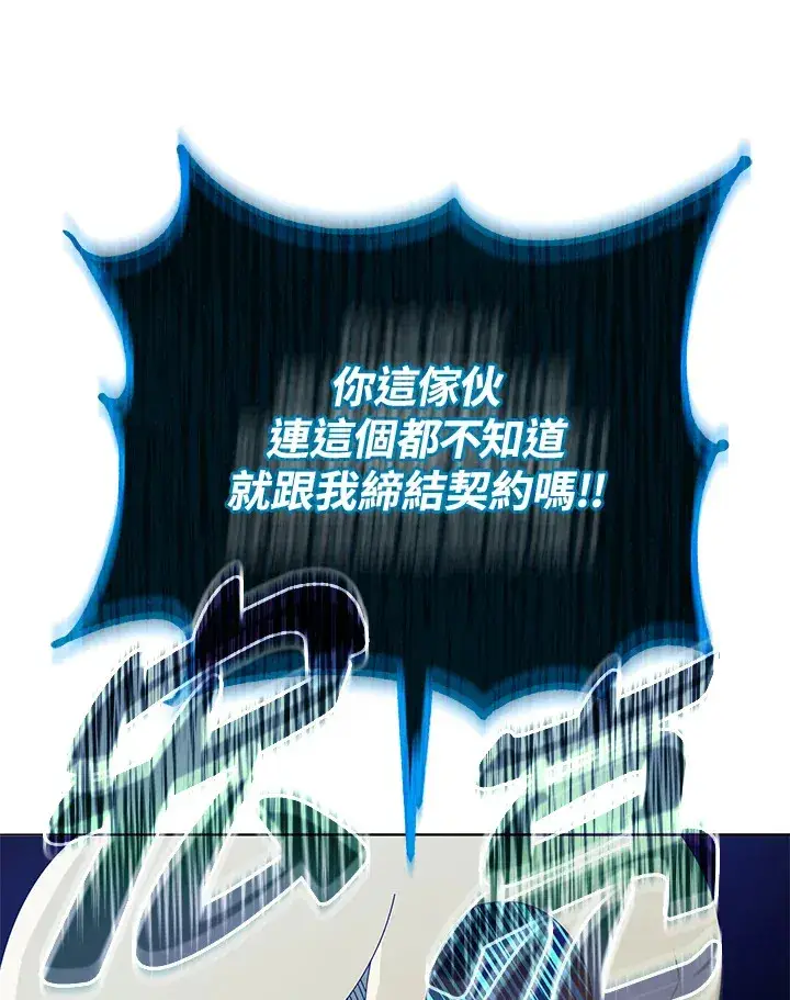漫画《死灵术师学院的召唤天才》第23话第36张图