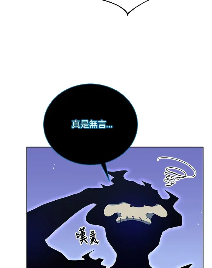 漫画《死灵术师学院的召唤天才》第23话第38张图