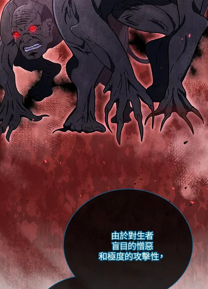 漫画《死灵术师学院的召唤天才》第23话第51张图