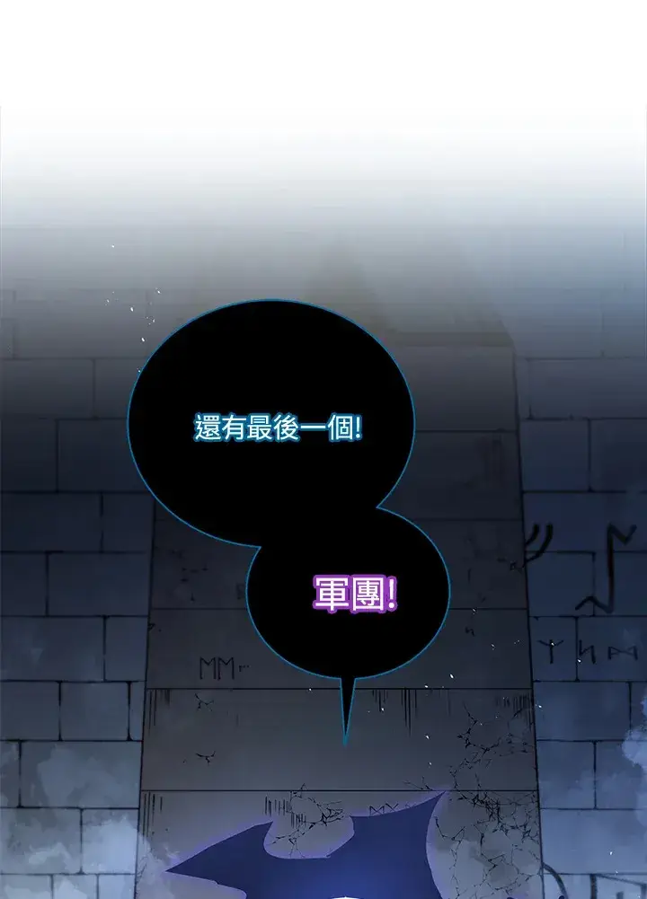 漫画《死灵术师学院的召唤天才》第23话第53张图