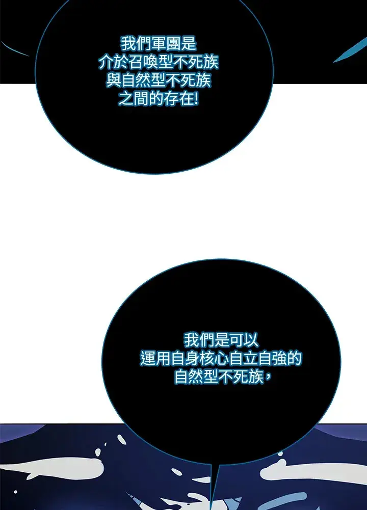 漫画《死灵术师学院的召唤天才》第23话第55张图