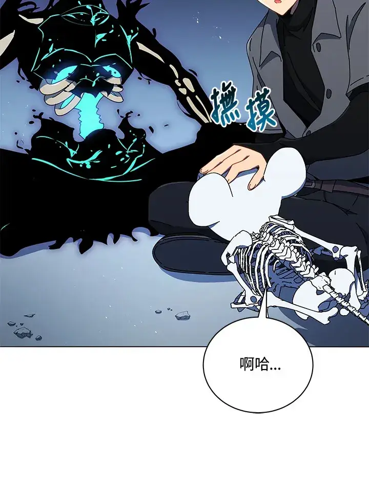 漫画《死灵术师学院的召唤天才》第23话第68张图