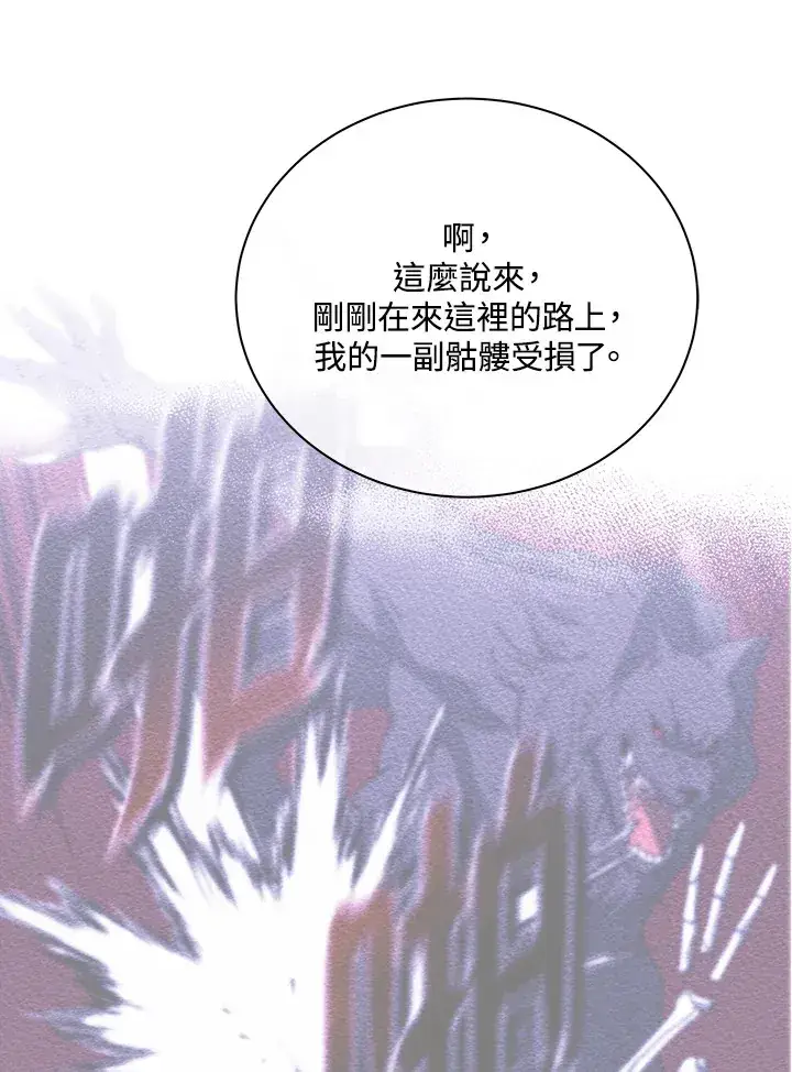 漫画《死灵术师学院的召唤天才》第23话第69张图