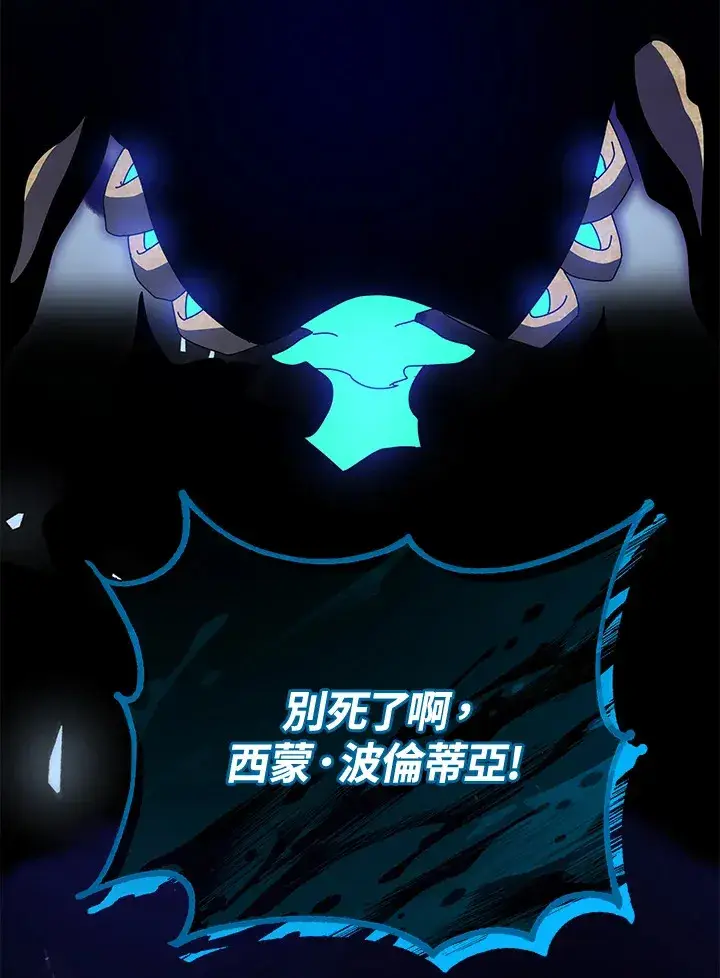 漫画《死灵术师学院的召唤天才》第23话第7张图