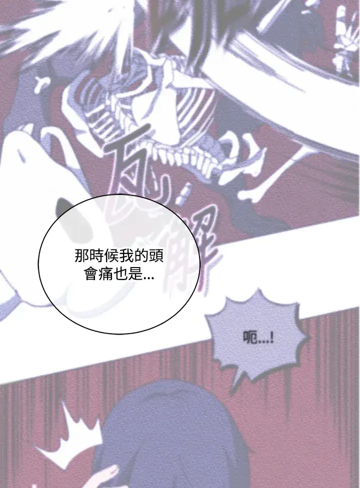 漫画《死灵术师学院的召唤天才》第23话第70张图