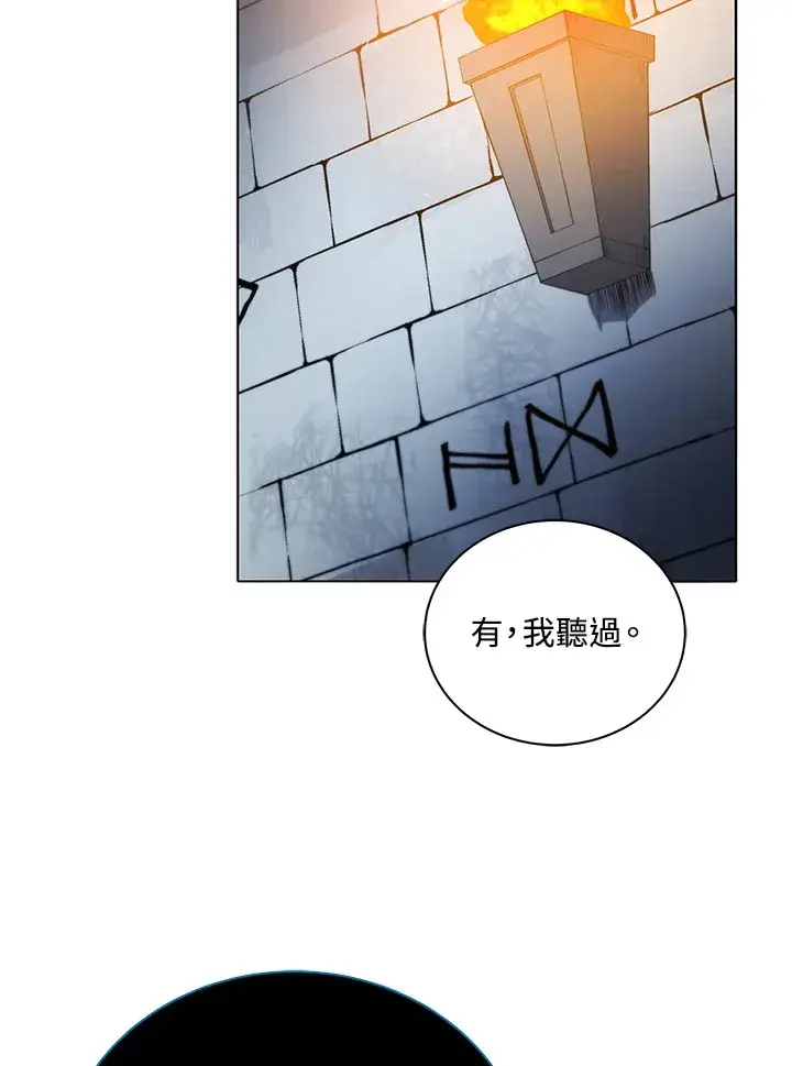 漫画《死灵术师学院的召唤天才》第23话第77张图