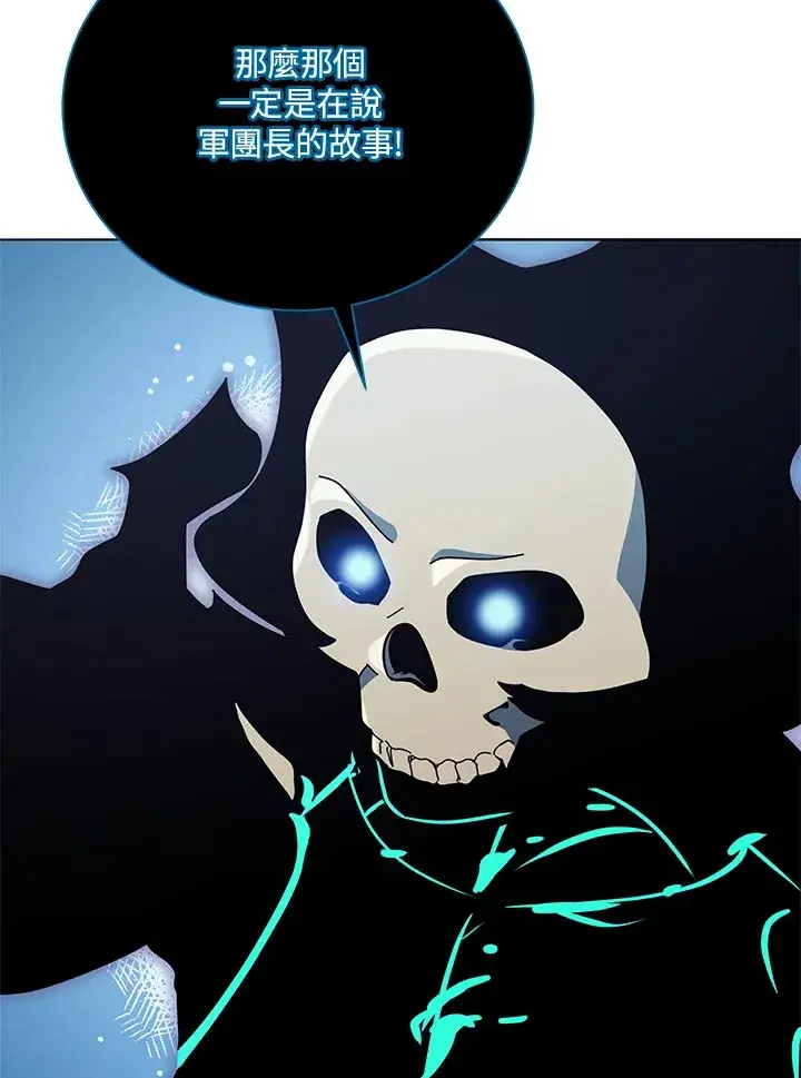 漫画《死灵术师学院的召唤天才》第23话第78张图