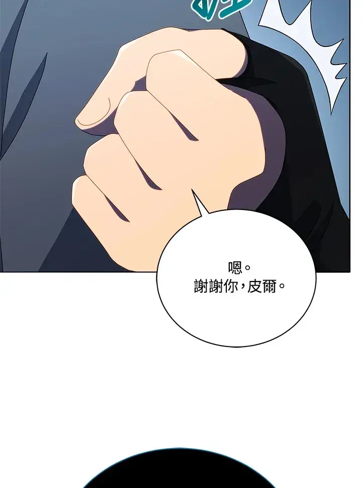 漫画《死灵术师学院的召唤天才》第23话第82张图