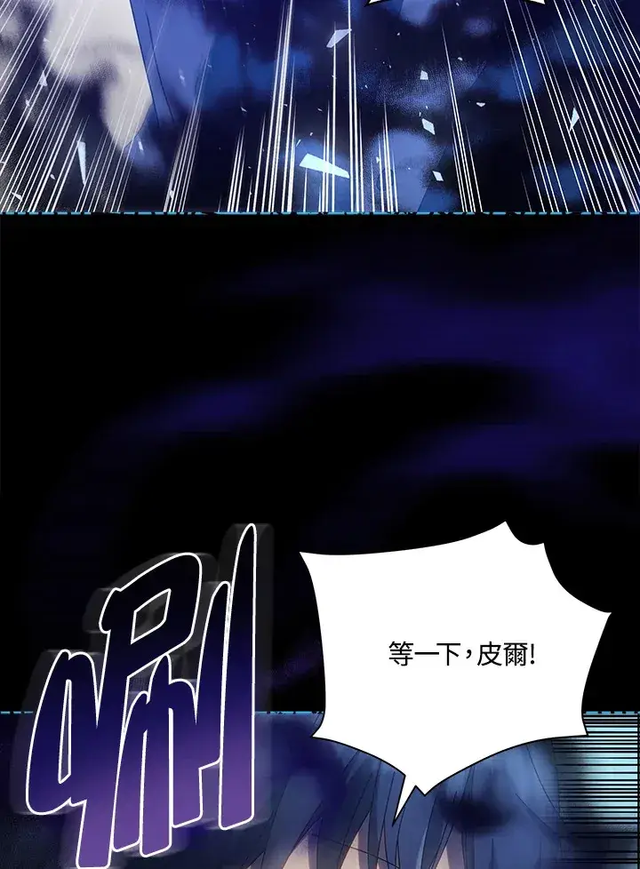 漫画《死灵术师学院的召唤天才》第23话第9张图